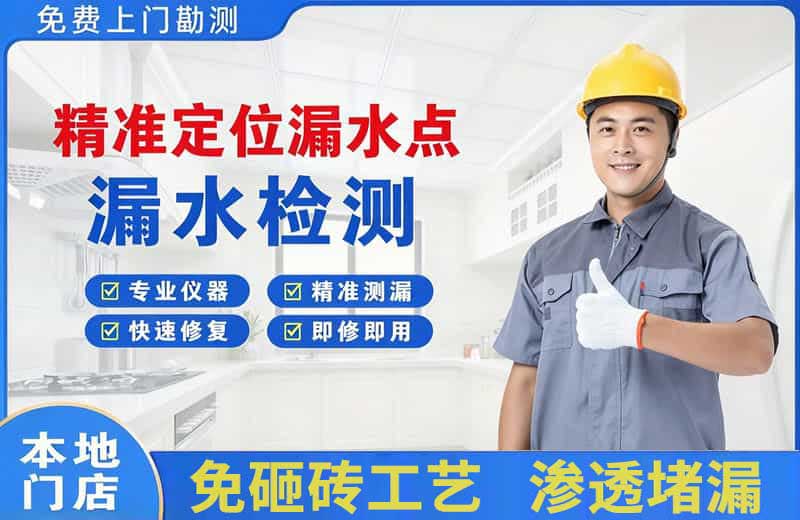 宜州精准测漏点