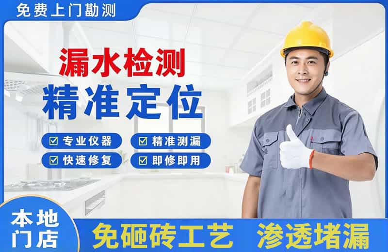 宜州漏水检测精准定位